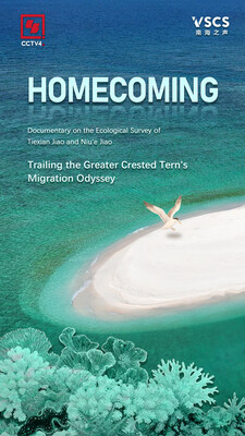 „Homecoming”, pierwszy dokumentalny przegląd ekologiczny Tiexian Jiao i Niu’e Jiao został wydany