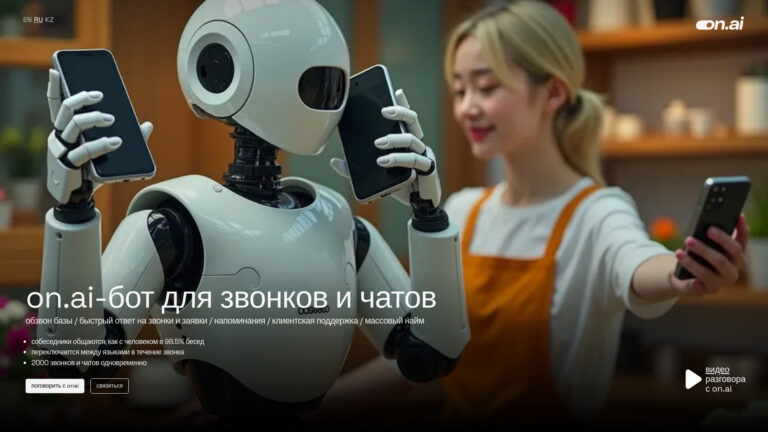 on.ai – AI Enhancing Customer Experience