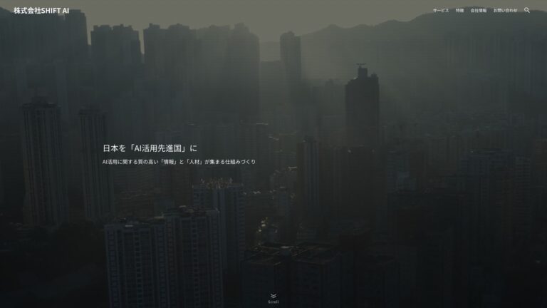 株式会社SHIFT AI